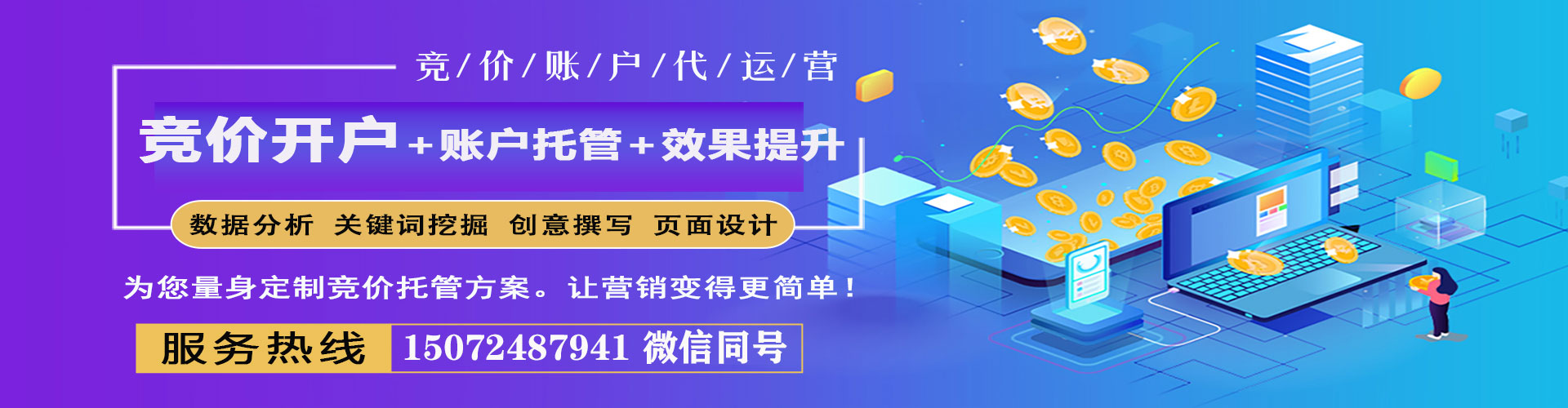 渝水sem代运营